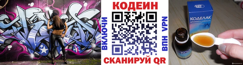 Codein Purple Drank  Рошаль 