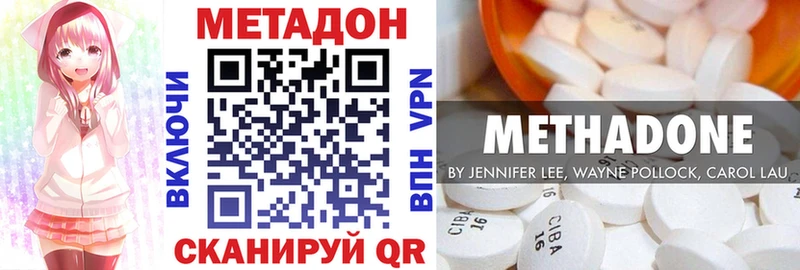 Метадон кристалл  Рошаль 
